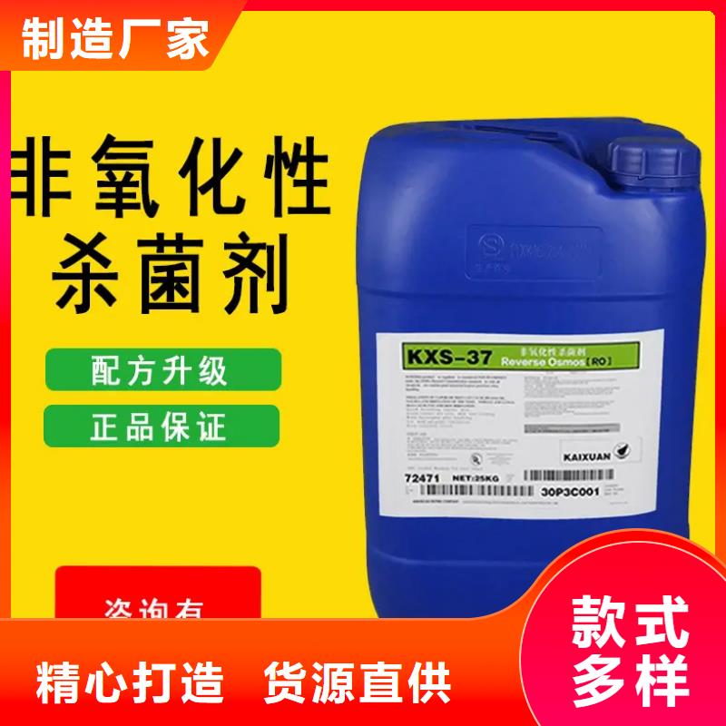 杀菌灭藻剂畅销当地