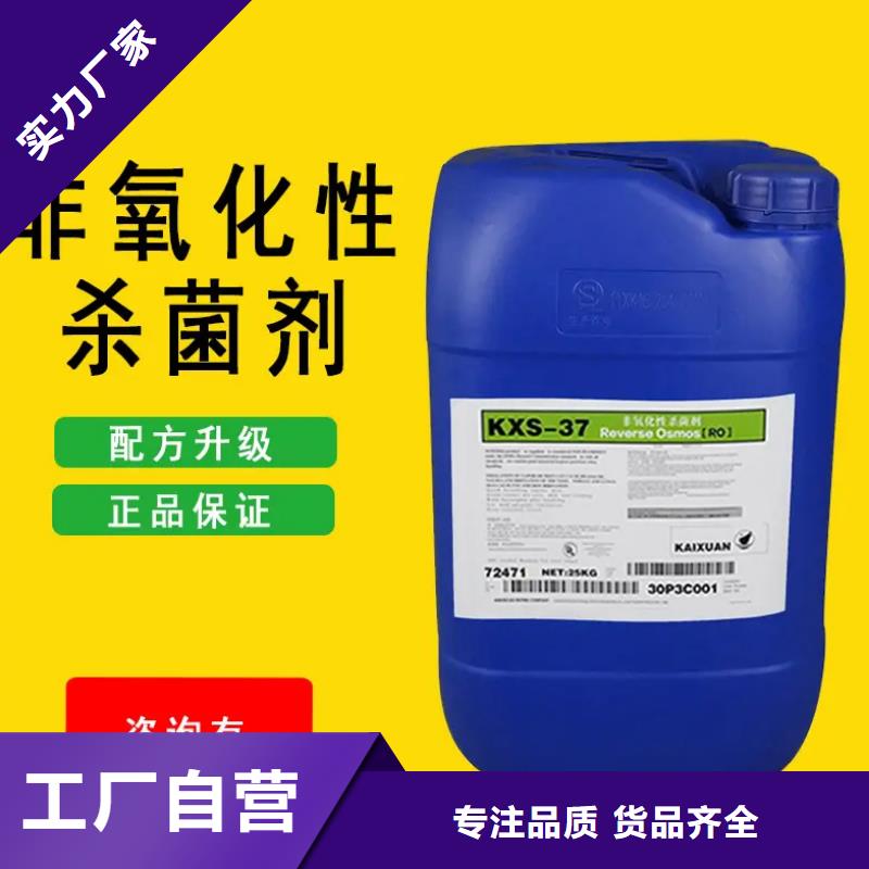 杀菌灭藻剂生产经验丰富