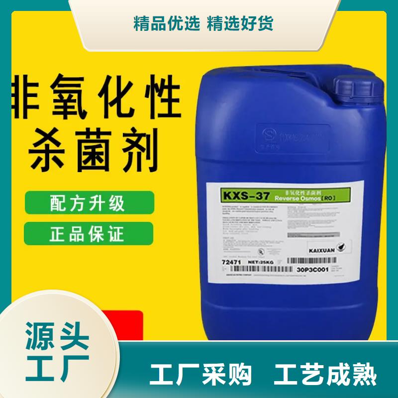 杀菌灭藻剂真材实料诚信经营