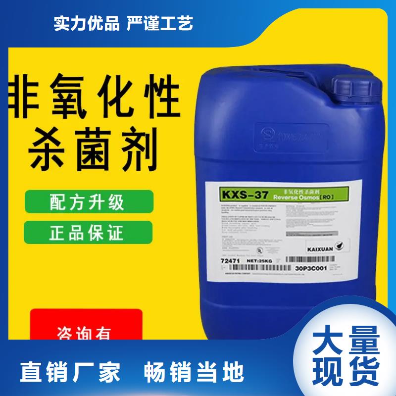 杀菌灭藻剂厂家型号齐全