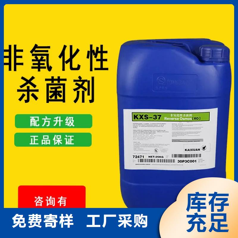 杀菌灭藻剂海量现货