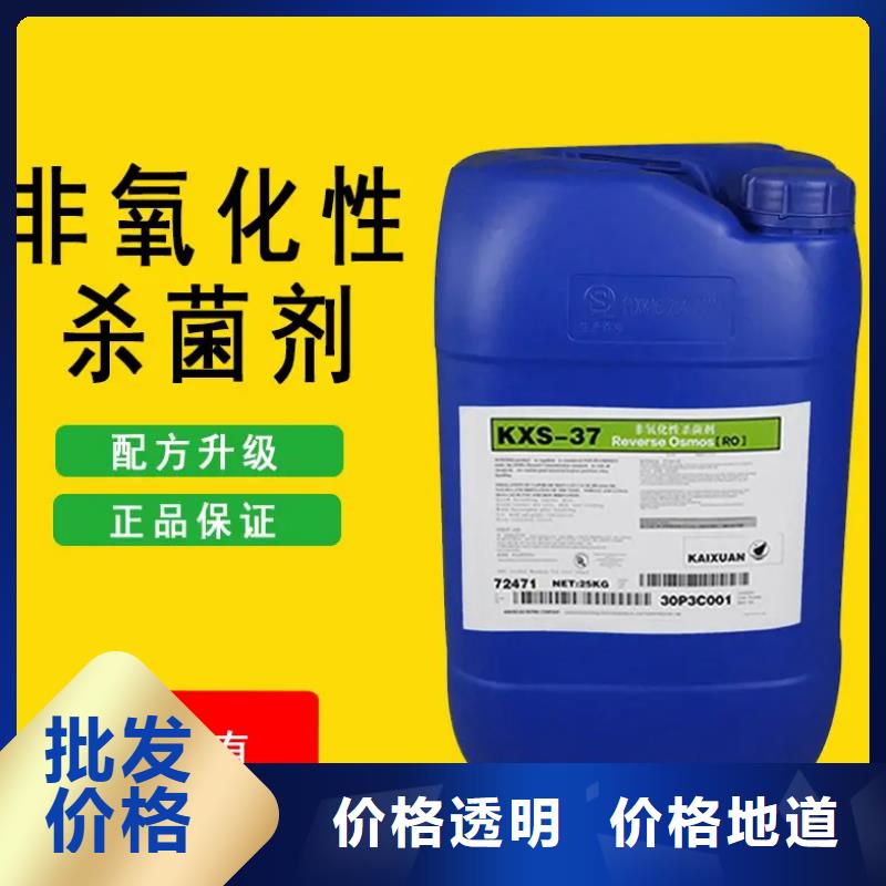 杀菌灭藻剂大厂生产品质