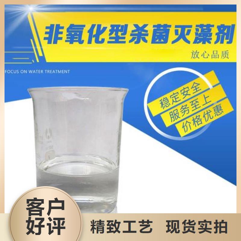 【杀菌灭藻剂 消泡剂多家仓库发货】