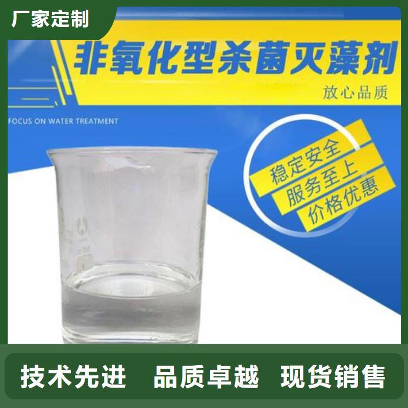 杀菌灭藻剂产品优势特点