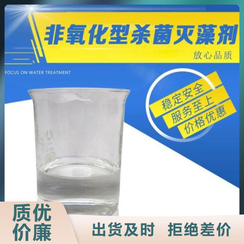杀菌灭藻剂用心制作