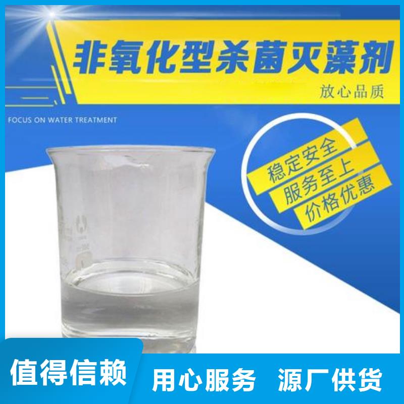 杀菌灭藻剂多行业适用