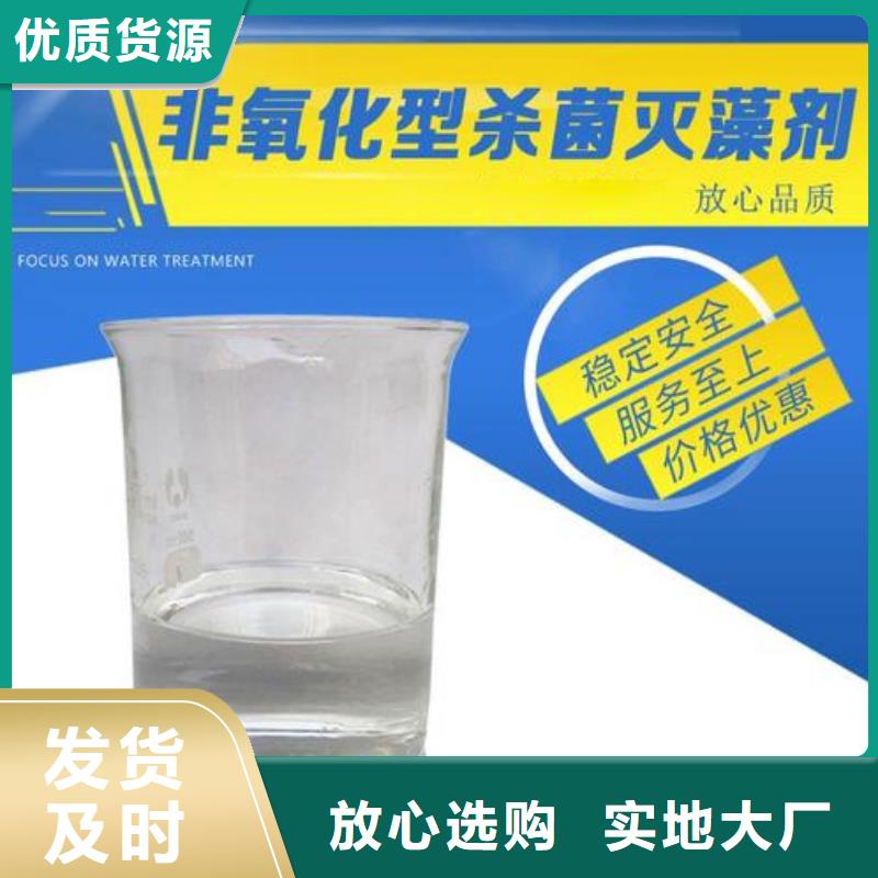 杀菌灭藻剂免费回电