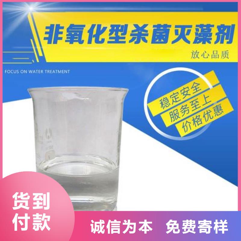 杀菌灭藻剂多种规格库存充足