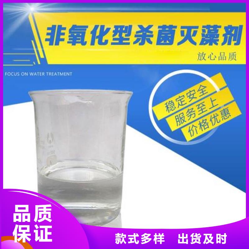 杀菌灭藻剂支持大小批量采购