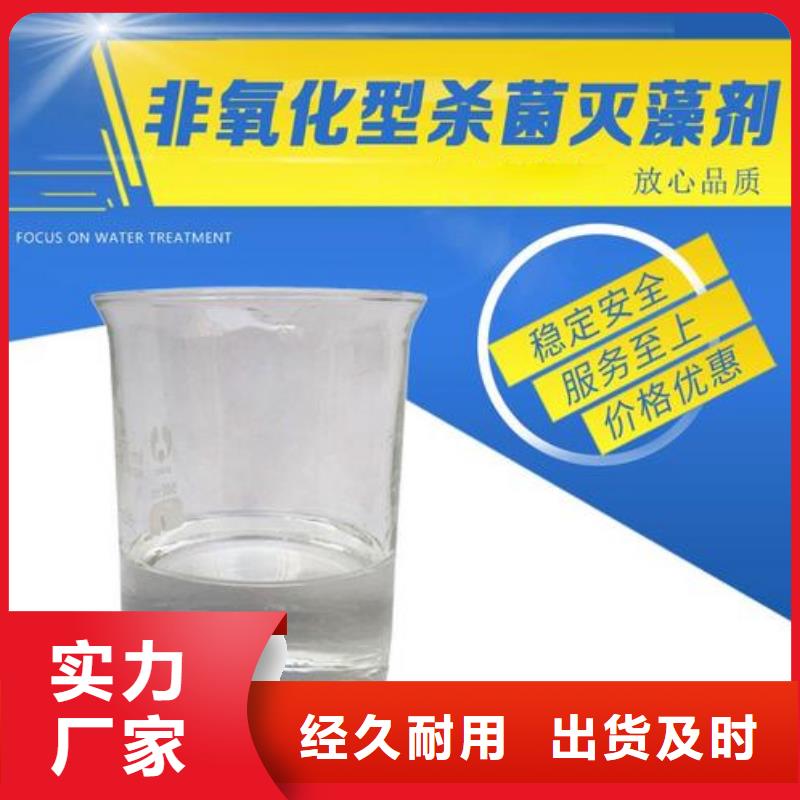 杀菌灭藻剂采购无忧