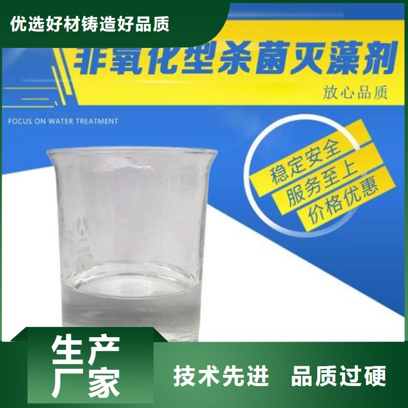 杀菌灭藻剂可定制有保障
