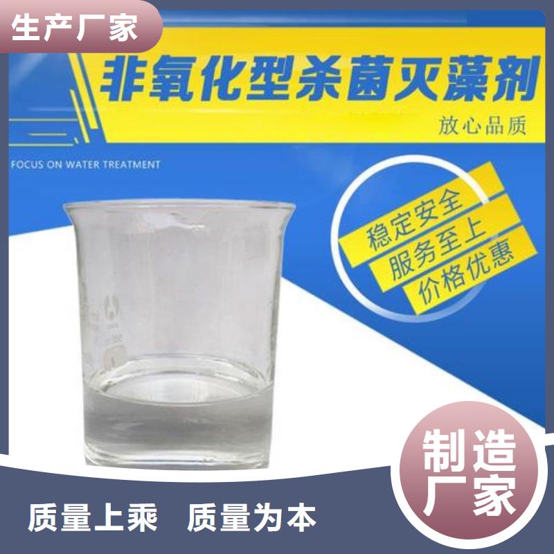杀菌灭藻剂【净水剂聚合硫酸铁】源厂直接供货