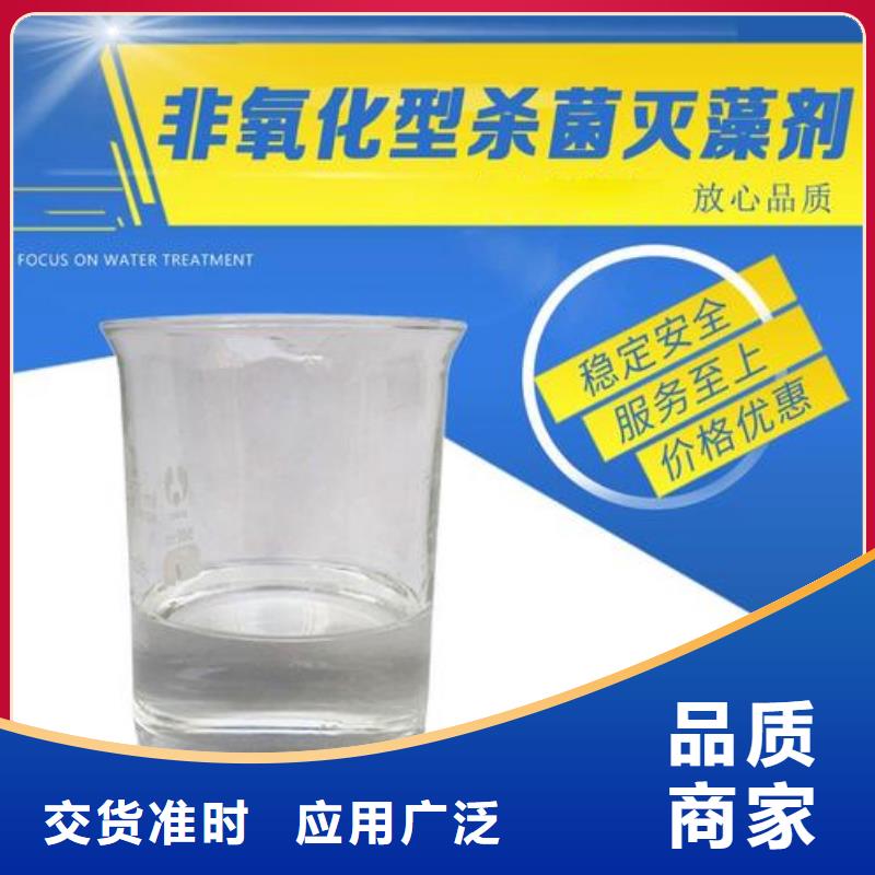 杀菌灭藻剂核心技术