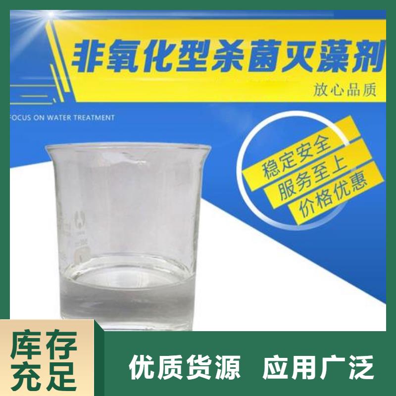  杀菌灭藻剂工艺成熟