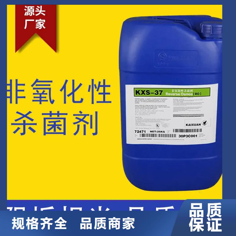 杀菌灭藻剂【阴离子聚丙烯酰胺】用心经营
