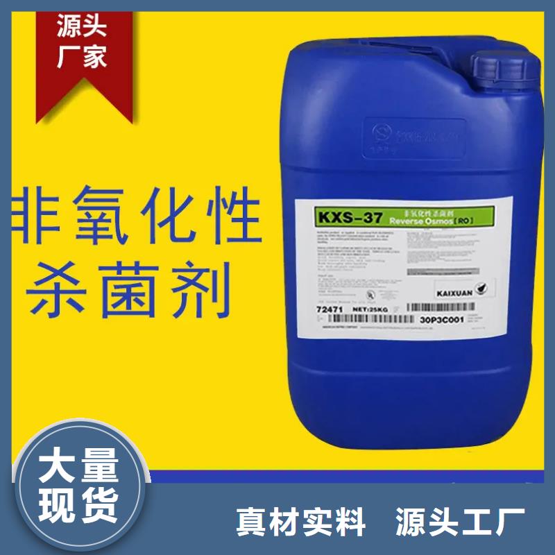 杀菌灭藻剂用心制作