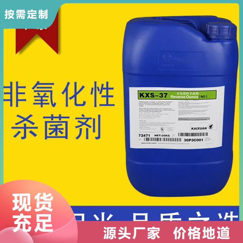 杀菌灭藻剂品质之选