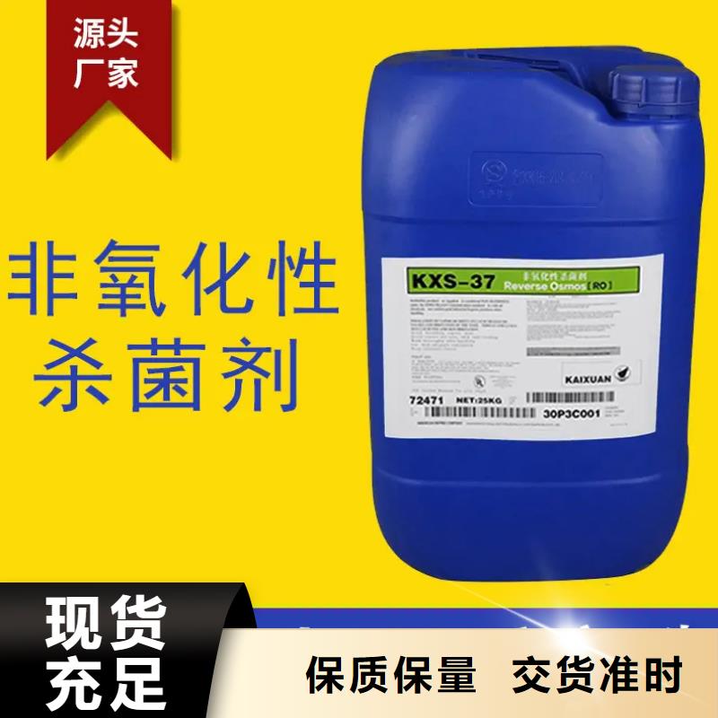 杀菌灭藻剂库存充足