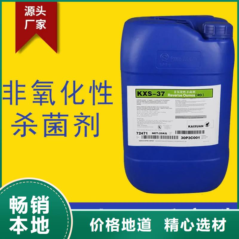 杀菌灭藻剂诚信厂家