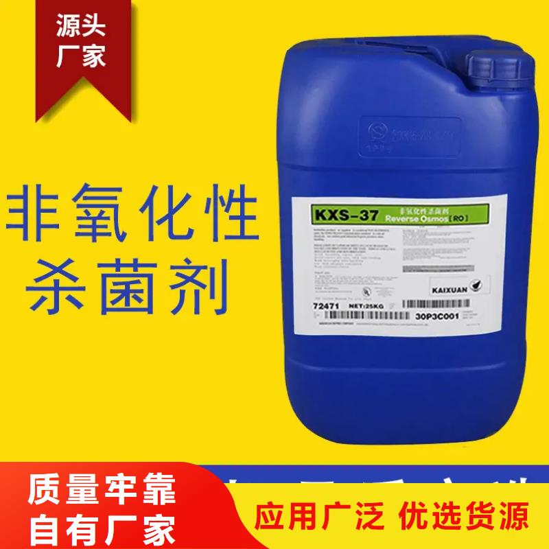 杀菌灭藻剂丰富的行业经验