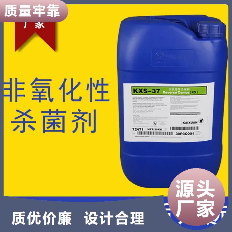 杀菌灭藻剂厂家型号齐全