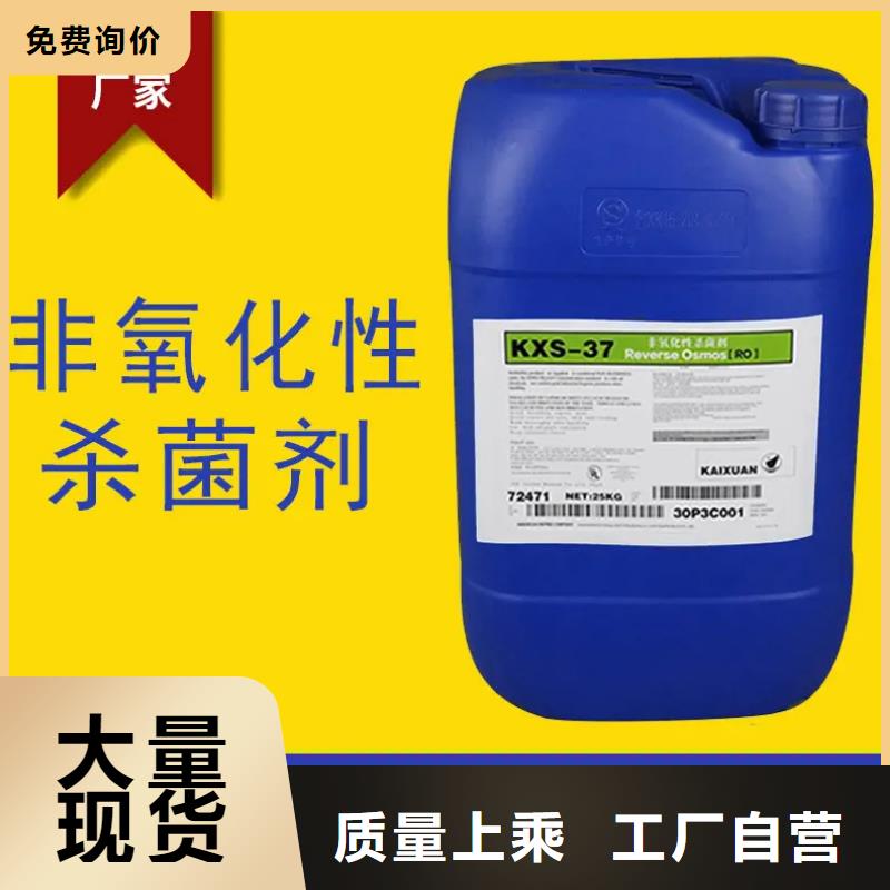 【杀菌灭藻剂_生物液体碳源优选好材铸造好品质】