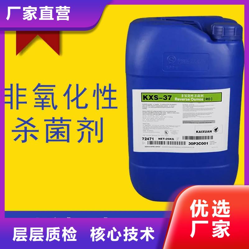 杀菌灭藻剂专业生产品质保证