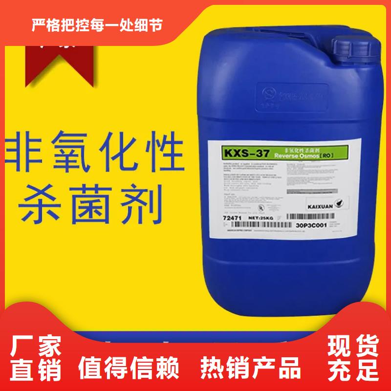 杀菌灭藻剂根据要求定制