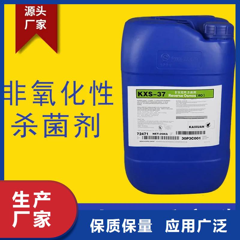 杀菌灭藻剂厂诚信经营