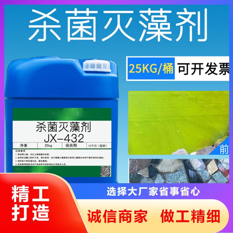  杀菌灭藻剂品质保障价格合理