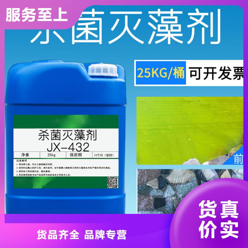 杀菌灭藻剂 工业级聚合硫酸铁免费回电