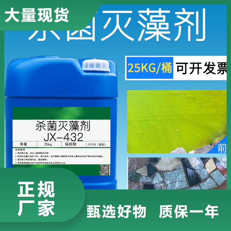 杀菌灭藻剂真材实料诚信经营