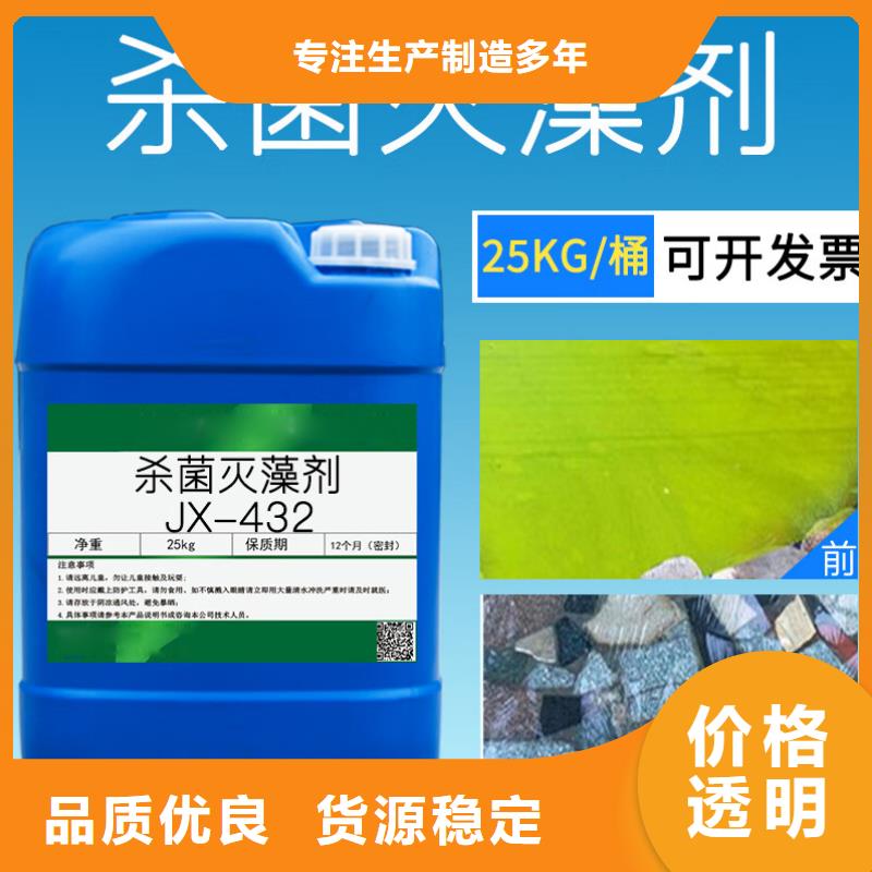 杀菌灭藻剂让利客户