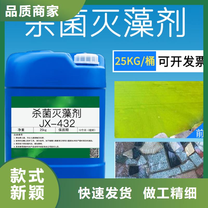  杀菌灭藻剂现货直发