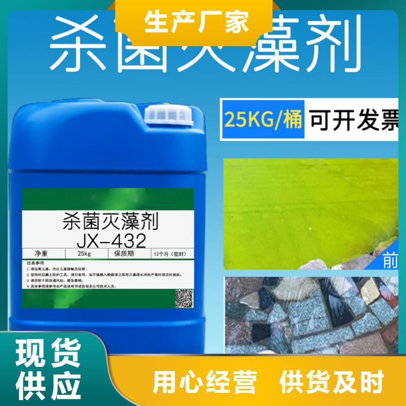 杀菌灭藻剂厂家直销大量现货
