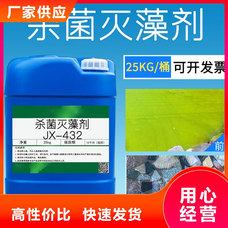 杀菌灭藻剂畅销本地