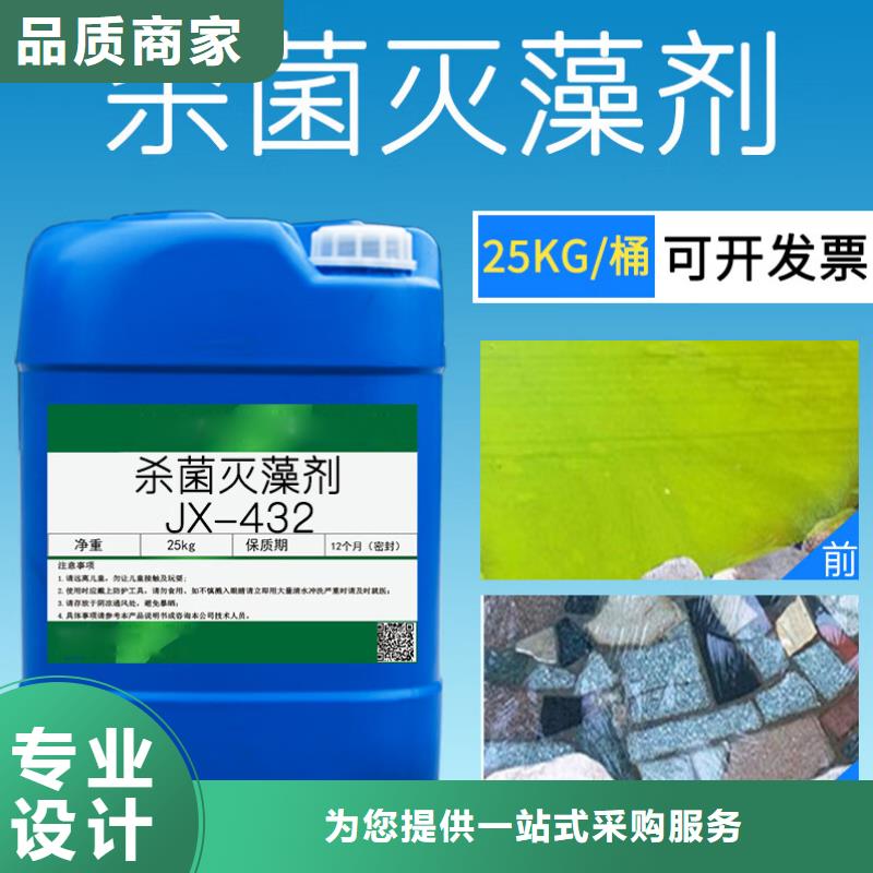 杀菌灭藻剂种类多质量好