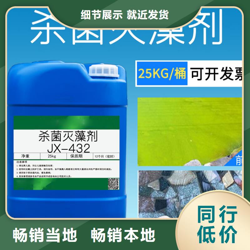 杀菌灭藻剂真正让利给买家