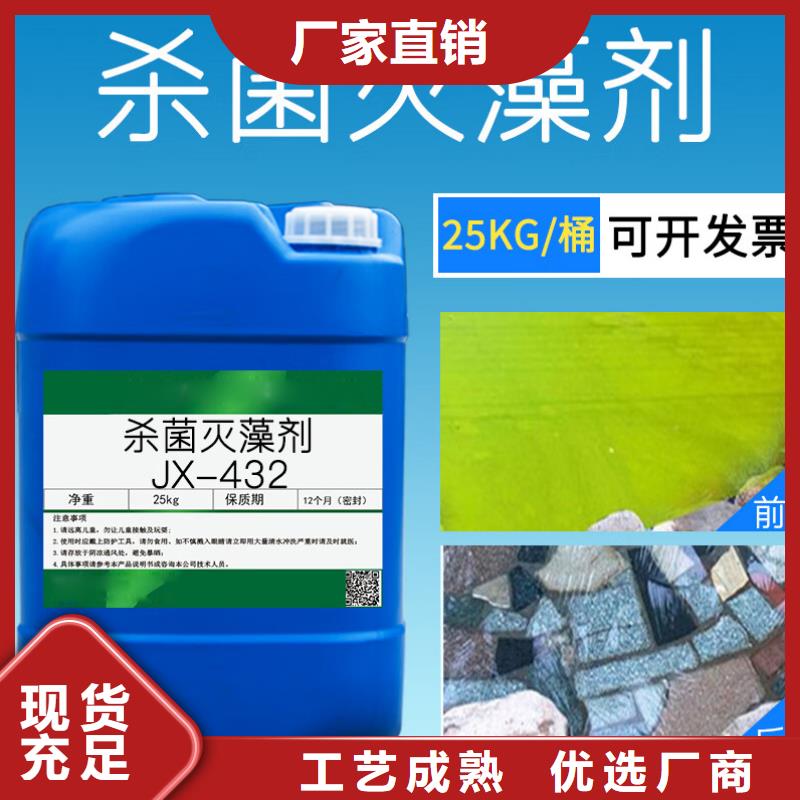 杀菌灭藻剂满足您多种采购需求