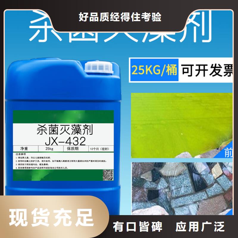 杀菌灭藻剂新型碳源热销产品