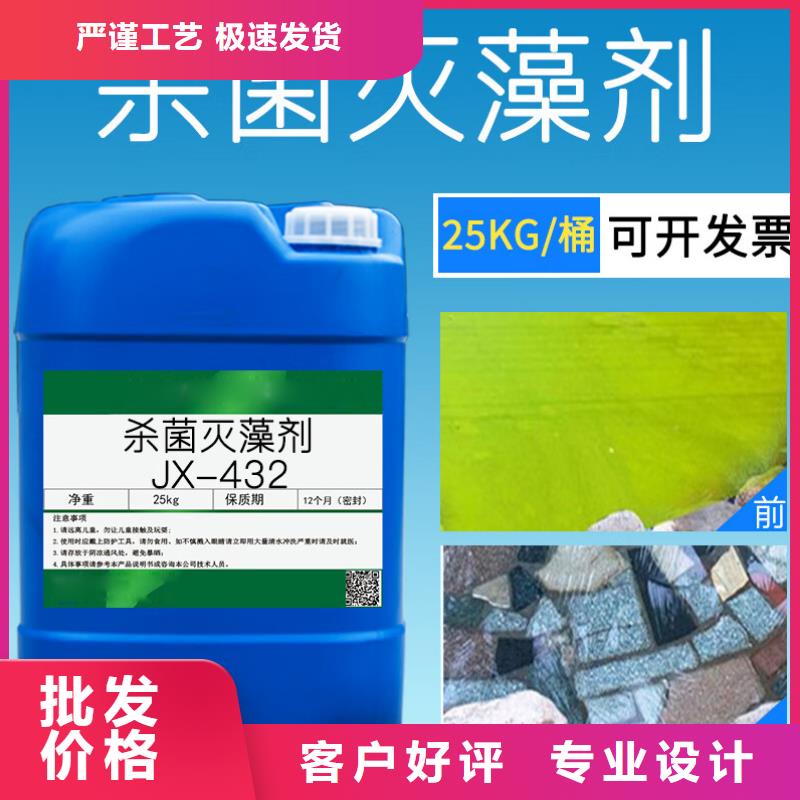 杀菌灭藻剂精工打造