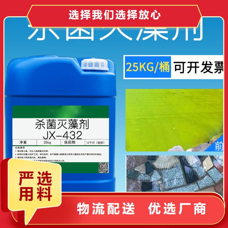  杀菌灭藻剂库存充足