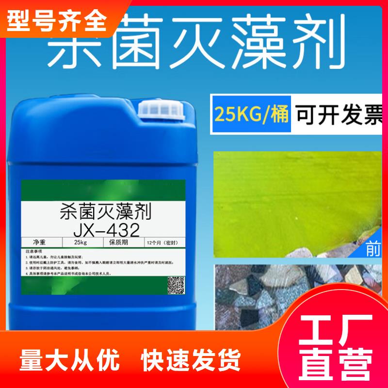 杀菌灭藻剂多种款式可随心选择