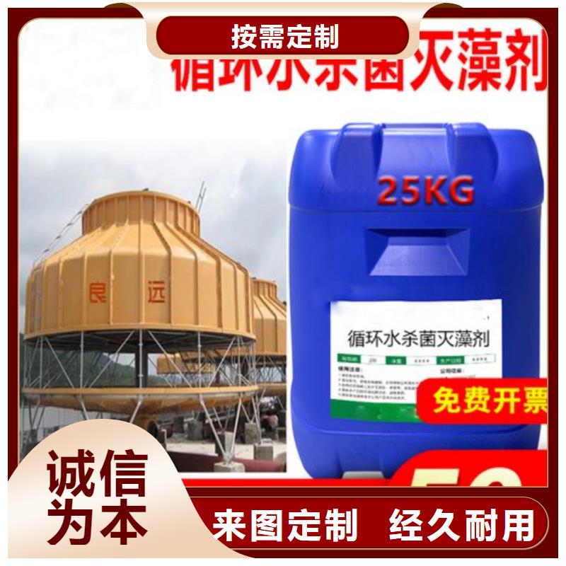 杀菌灭藻剂支持大小批量采购