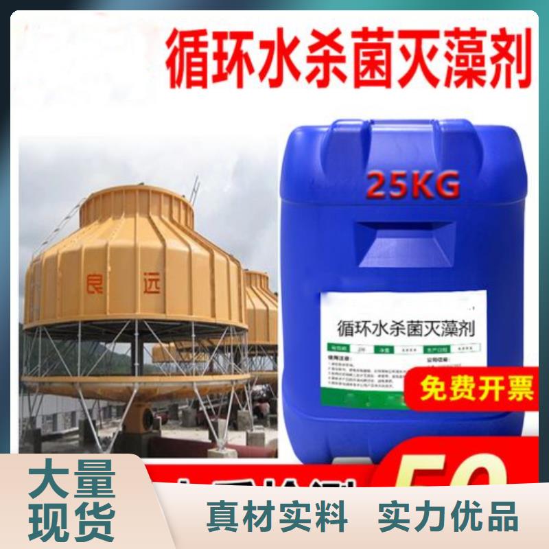 杀菌灭藻剂工厂自营