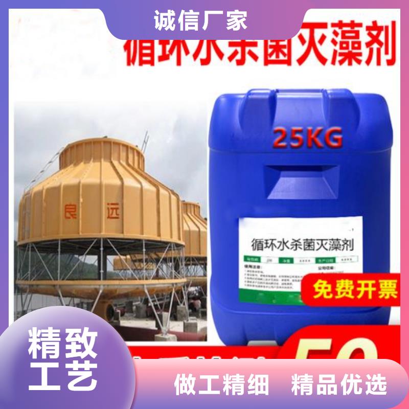 杀菌灭藻剂诚信经营现货现发
