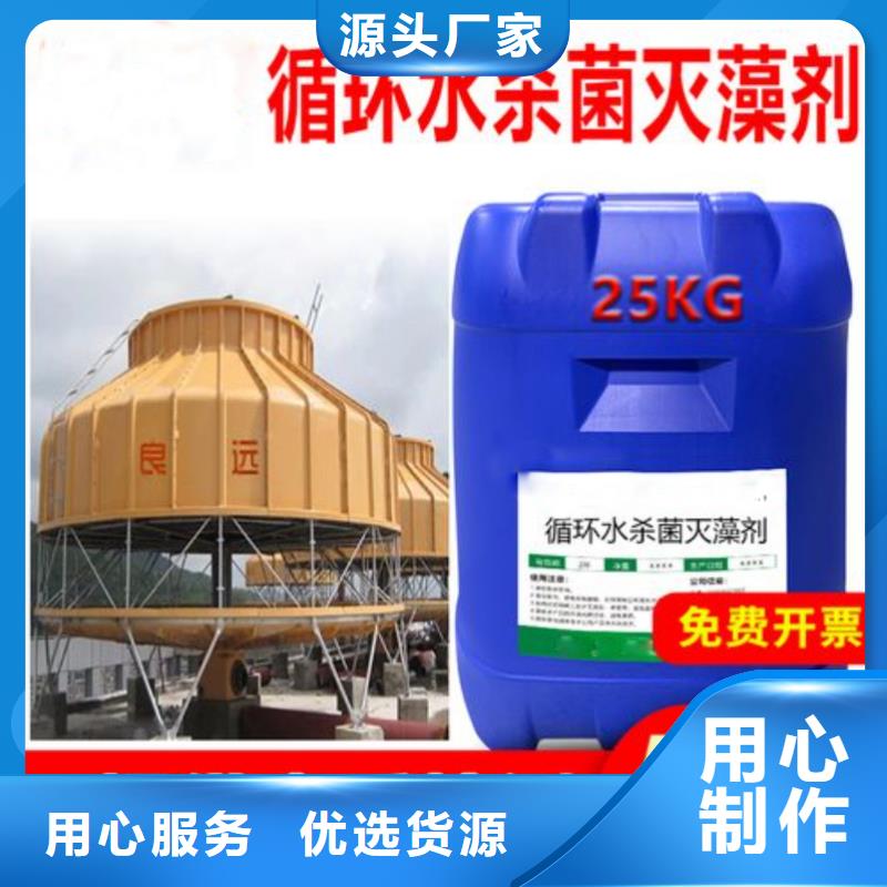  杀菌灭藻剂专业生产品质保证
