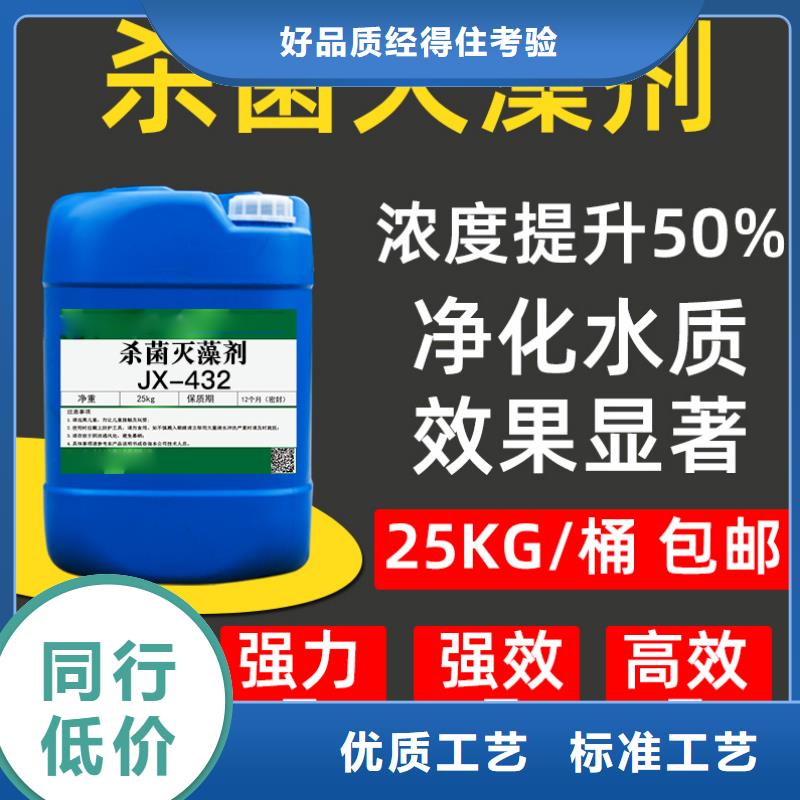 杀菌灭藻剂按需定制