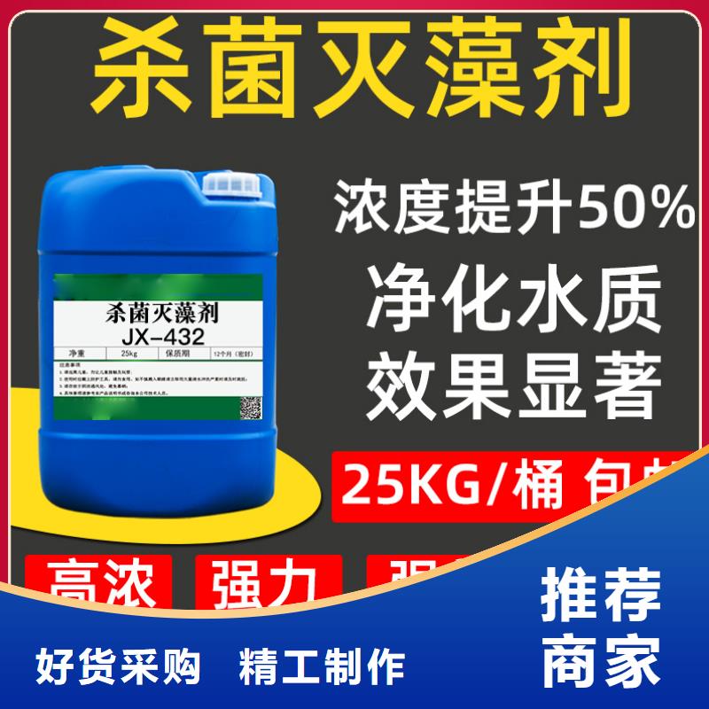 杀菌灭藻剂型号全价格低