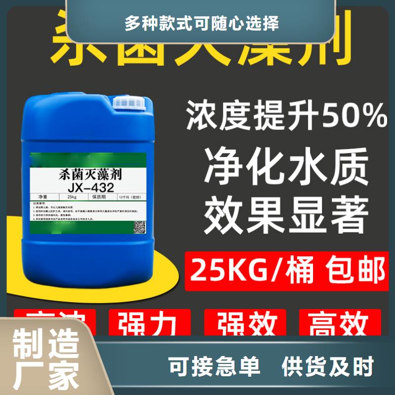 杀菌灭藻剂把实惠留给您